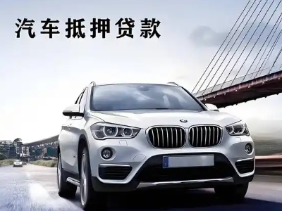 龙眠车抵贷如何办理押车和不押车?