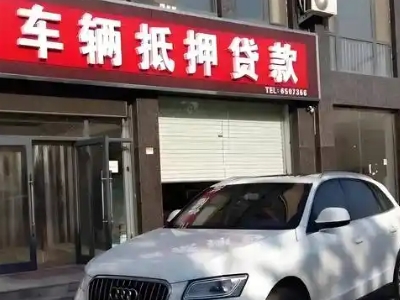 龙眠不押车贷款办理条件是什么？