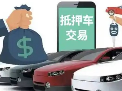 龙眠汽车抵押贷款通过率高